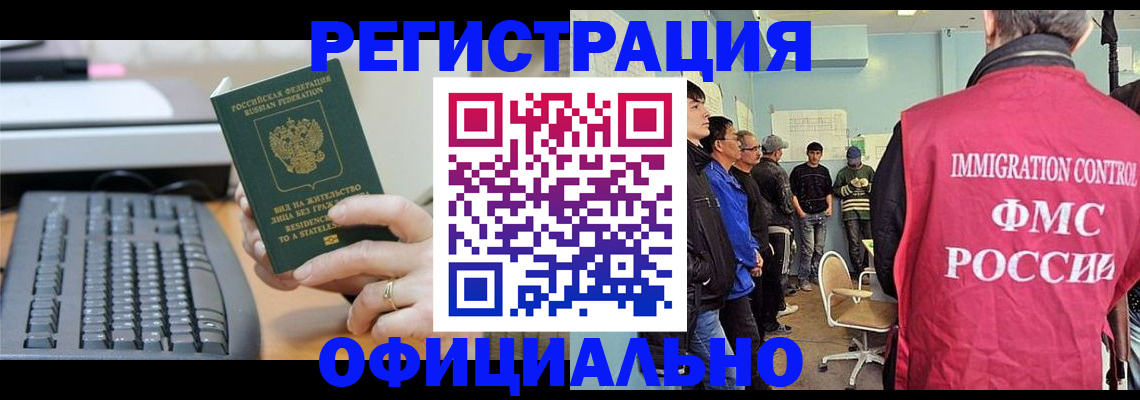 прописка ребенка в Ухте
