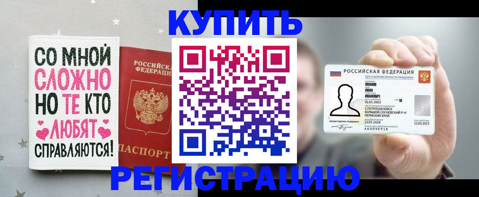 где прописаться в Ухте