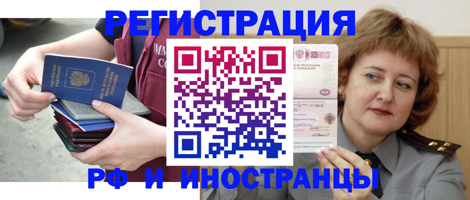 прописка в квартире в Ухте